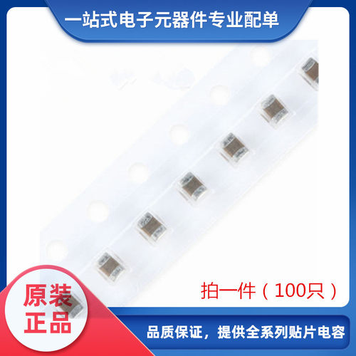 全新原装贴片0603 106K 106M 6.3V 10V 16V 25V X5R X7R CL10A106