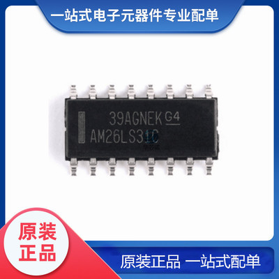 全新原装 AM26LS31CDRG4 贴片封装 SOP-16 四差分线发送器IC