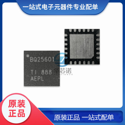 全新原装 BQ25601RTWR 贴片封装 WQFN-24 电池电源管理芯片