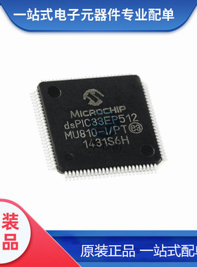 DSPIC33EP512MU810-I/PT 封装 TQFN-100 原装现货 微控制器