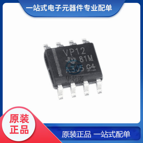 原装 SN65HVD12DR 丝印 VP12 封装 SOP-8 接口驱动收发器IC
