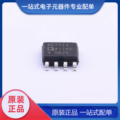 原装正品 AD737JRZ AD737J 封装 SOP-8 转换器芯片 电源管理IC