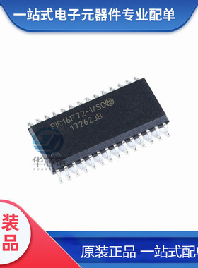 原装正品 贴片 PIC16F72-I/SO SOIC-28 8位微控制器 芯片
