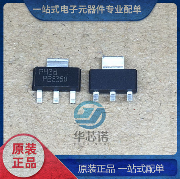 原装 PBSS5350Z 丝印 PB5350 封装 SOT-223 贴片三极管 一件5只