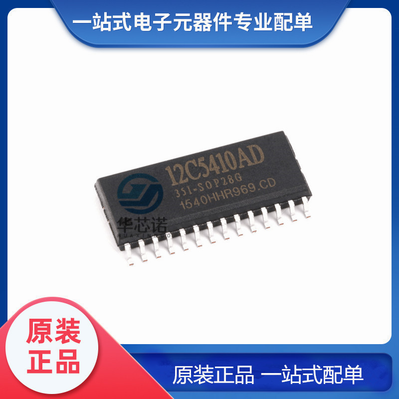 原装正品贴片 STC12C5410AD-35I SOP-28 1T IC 8051单片机芯片