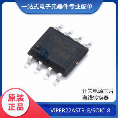 全新原装 直插 VIPER22ADIP-E DIP-8 贴片 VIPER22ADIP-E DIP-8