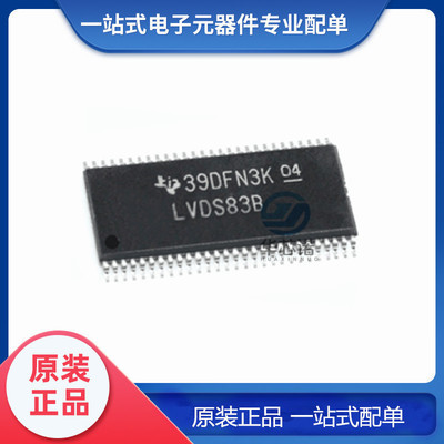 原装 SN75LVDS83BDGGR 丝印LVDS83B 封装 TSSOP-56 总线发射芯片