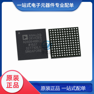 全新原装 AD9361BBCZ 封装 BGA-144 贴片 RF收发器ic芯片