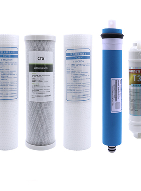 适用于龙巍净水器滤芯家用10寸反渗透膜净水机NLW-R1-F/LW-RO-50G
