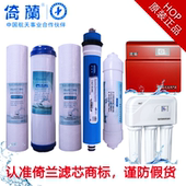28B厘米倚澜正品 机 倚兰净水器滤芯纯水机11寸10寸PP棉ERO 原装