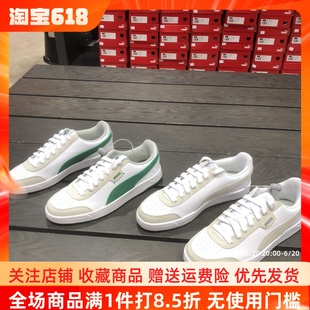 PUMA彪马COURT经典 371931 复古男女翻毛皮拼接休闲舒适低帮板鞋