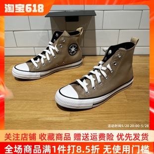 CONVERSE匡威新款 A02780C Star卡其色男女高帮透气休闲帆布鞋 All