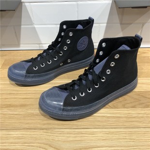 CONVERSE匡威All 171400C CX果冻底男女高帮轻便黑蓝色帆布鞋 Star