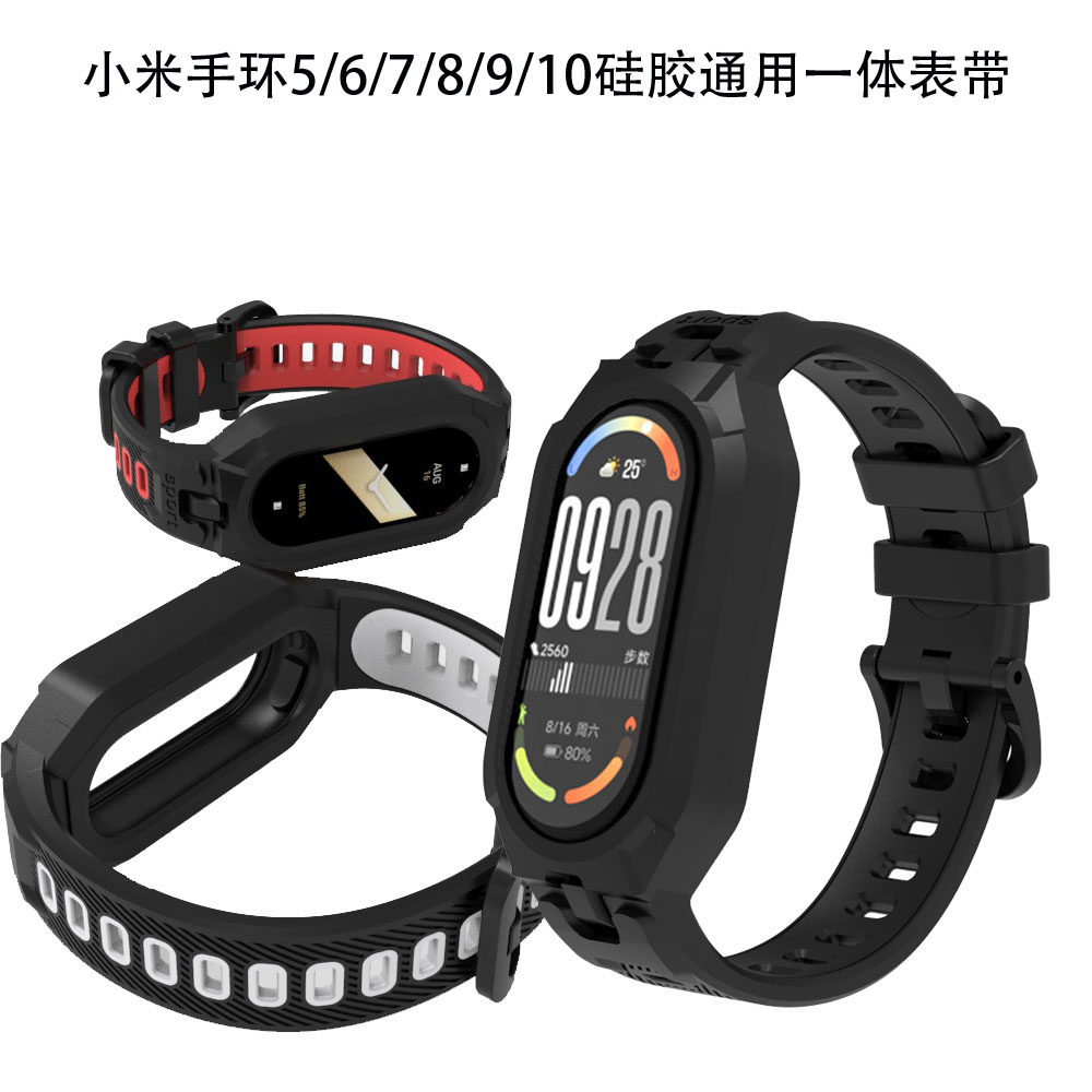 小米手环9/8/7/6/5一体硅胶表带