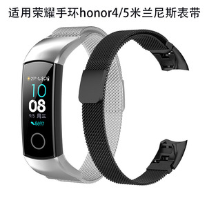 适用honor荣耀手环4荣耀5手环不锈钢米兰尼斯表带CRS-B19金属表带