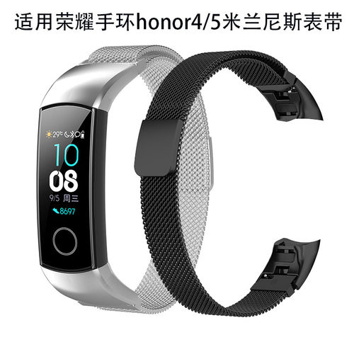 适用honor荣耀手环4荣耀5手环不锈钢米兰尼斯表带CRS-B19金属表带