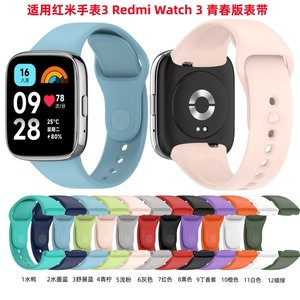 适用于红米3手表青春版表带Redmi Watch3 lite表带红米watch3腕带