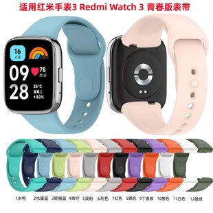 lite表带红米watch3腕带 Watch3 适用于红米3手表青春版 表带Redmi