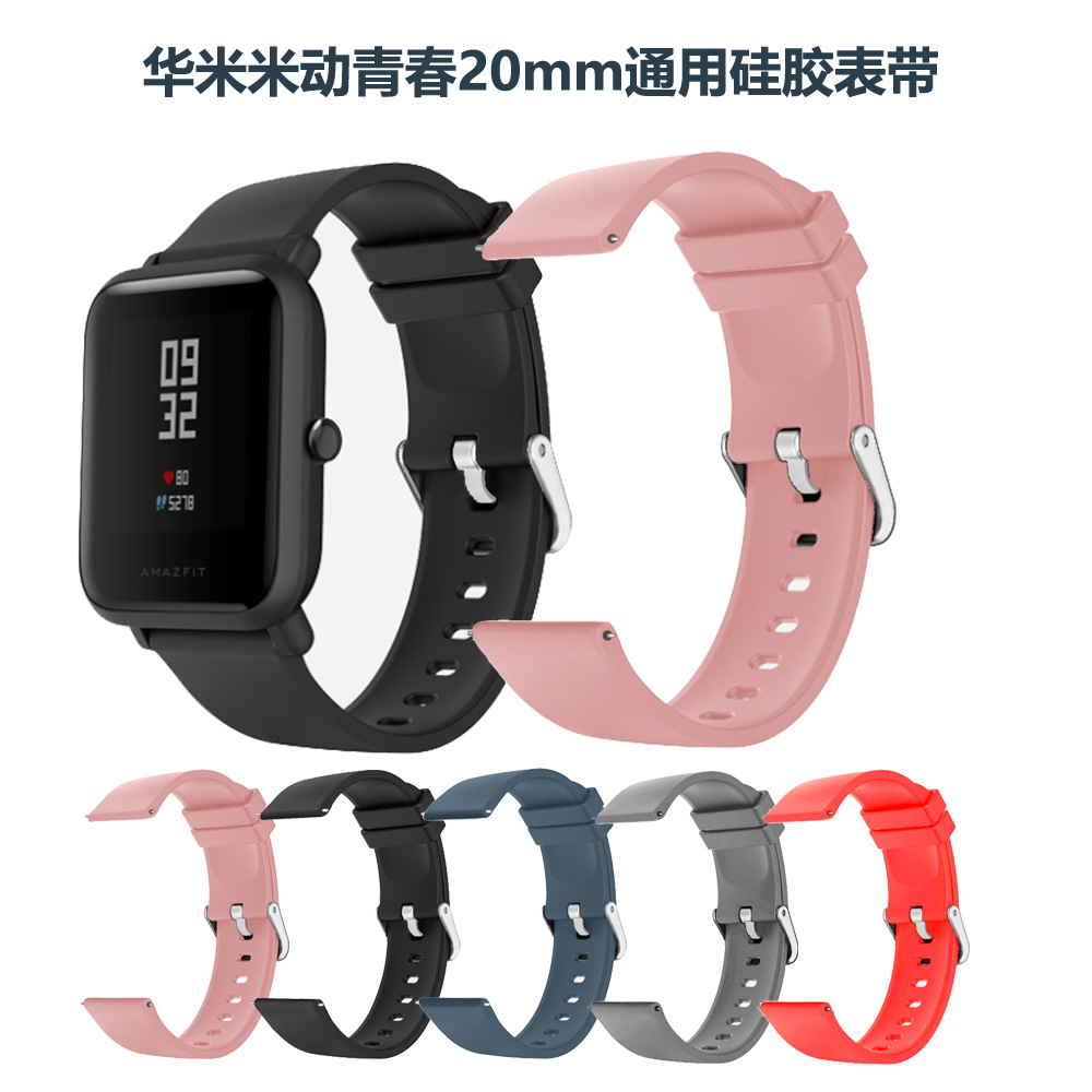 AmazfitGTS硅胶表带20mm