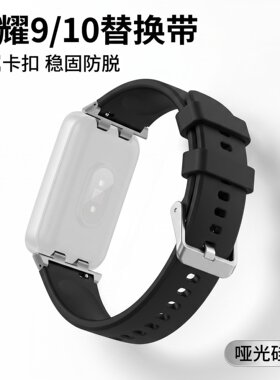 适用于荣耀手环9/10金属针卡扣