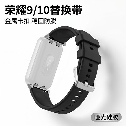 适用于荣耀手环9/10金属针卡扣