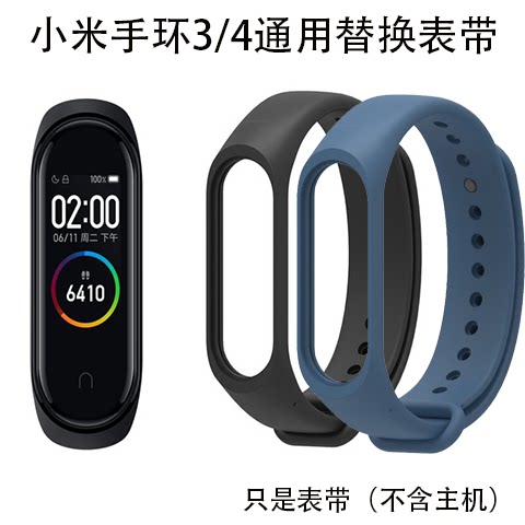 适用于小米手环4硅胶nfc版腕带