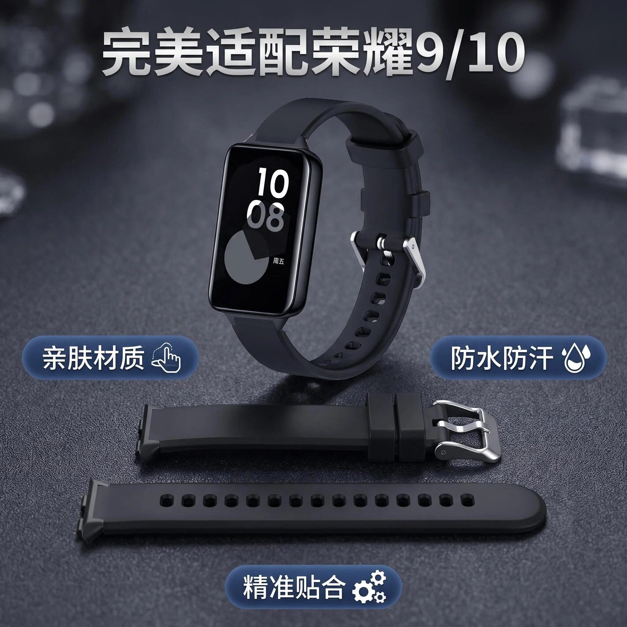 适用于荣耀手环9/10金属针卡扣图片