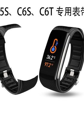 优米智能手环通用表带型号C5S、C6S,C6TTPU表带运动手环防水腕带