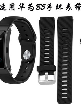 适用华为手表b5手环s1watch18mm