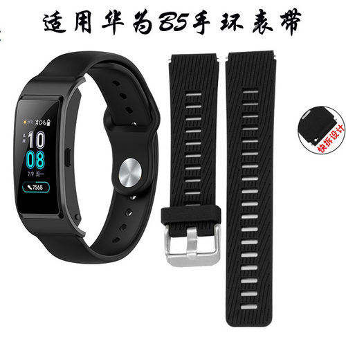 适用华为手表b5手环s1watch18mm