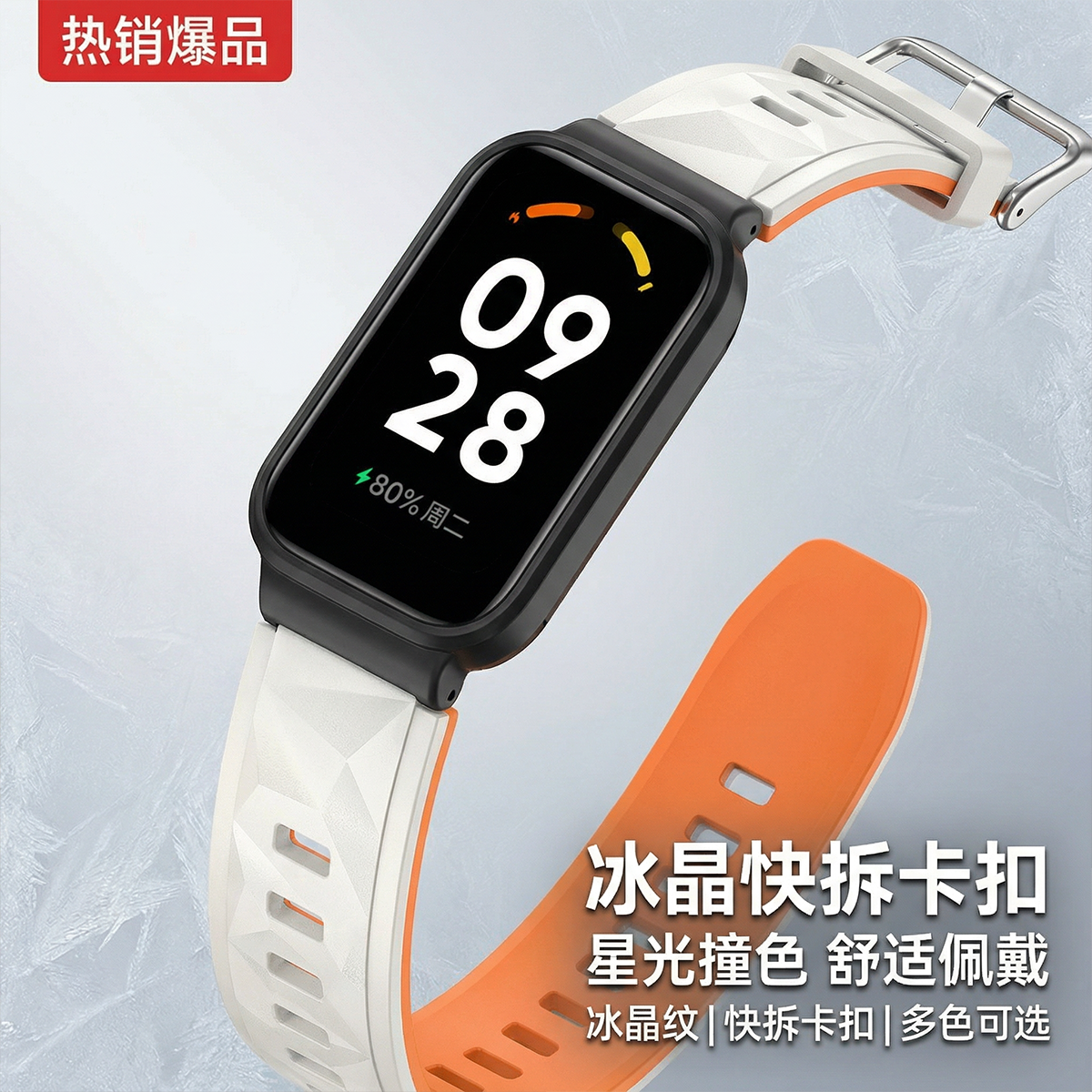 适用红米手环2/3表带冰晶钻石纹