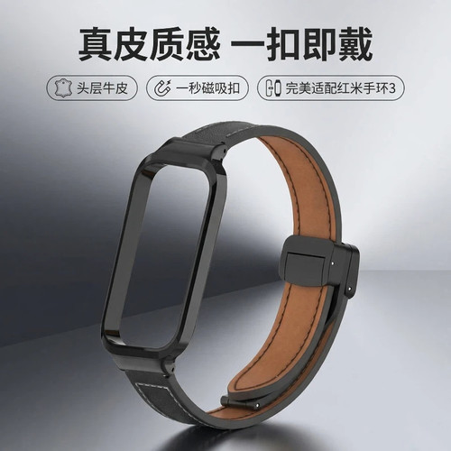 适用红米手环2/3表带折叠皮磁吸