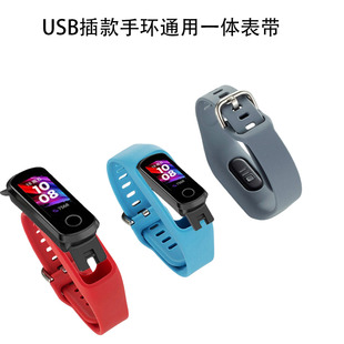 USB直插式手环通用表带华为乐心一体全包式通用软硅胶统替代腕带