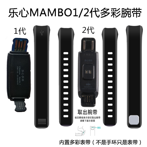 乐心智能手环腕带mambo1/2代彩色防水替换带手环ZIVA双扣表带hr 智能设备 智能手表手环表带/腕带 原图主图