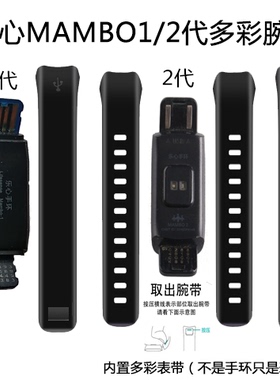 乐心智能手环腕带mambo1/2代彩色防水替换带手环ZIVA双扣表带hr
