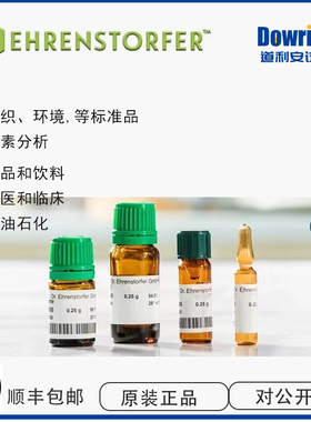 DRE/Dr. Ehrenstorfer r18 种多环芳烃混标环境检测标品固标液标