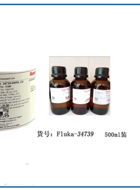 Fluka34739-500MLCoulomat AG-Oven库伦法阳极液霍尼韦尔试剂