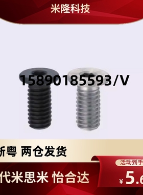 CBSS5-6/8/10/12/16/20/25CBSTSCBSM超短头内六角螺栓螺丝