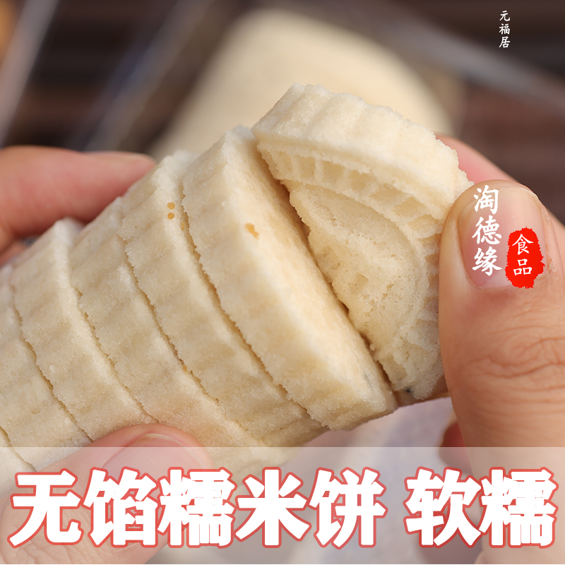 容县糯米饼传统手工制作白红糖淮山香软糕点广西特产年货零食