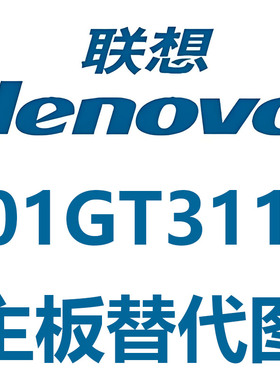 原装联想IBM X3250M6 服务器主板 01GT311 00JY451 现货