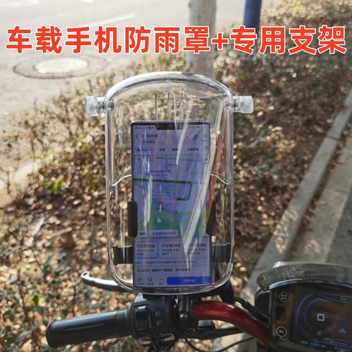 电动车摩托手机防雨遮阳挡