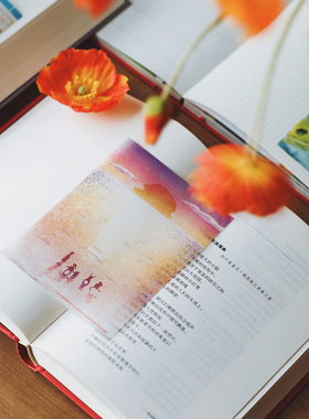 四季插画书签 夏日花园书签 硫酸纸半透明 Lisk Feng 灼热Flaming