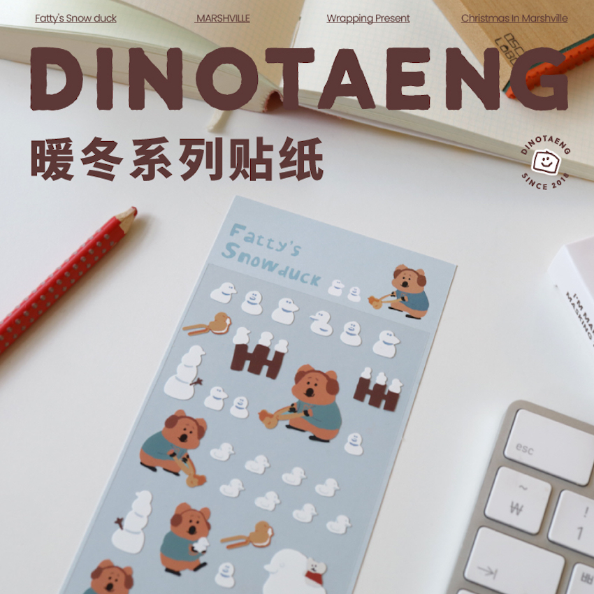 Dinotaeng可爱手账贴纸