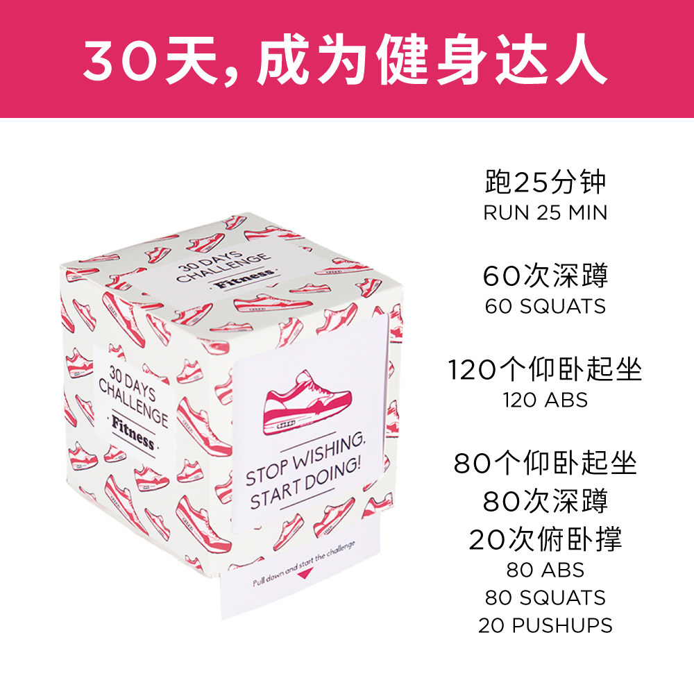 西班牙品牌DOIY 30天生活挑战指南 趣味创意清单盲盒玩具生日礼物