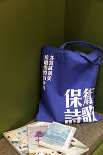 保卫诗歌 文学周边蓝黄文艺单肩环保袋 扎加耶夫斯基诗集帆布包