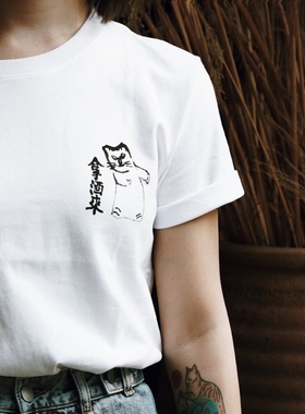 拿酒来 宽云 当代书法艺术家水墨 猫 旁白设计师联名T恤 男女国风