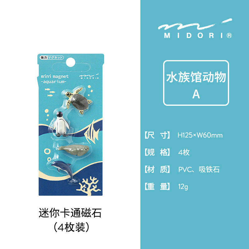 日本MIDORI卡通磁贴冰箱贴 儿童动物认知狗美食日本料理可爱装饰