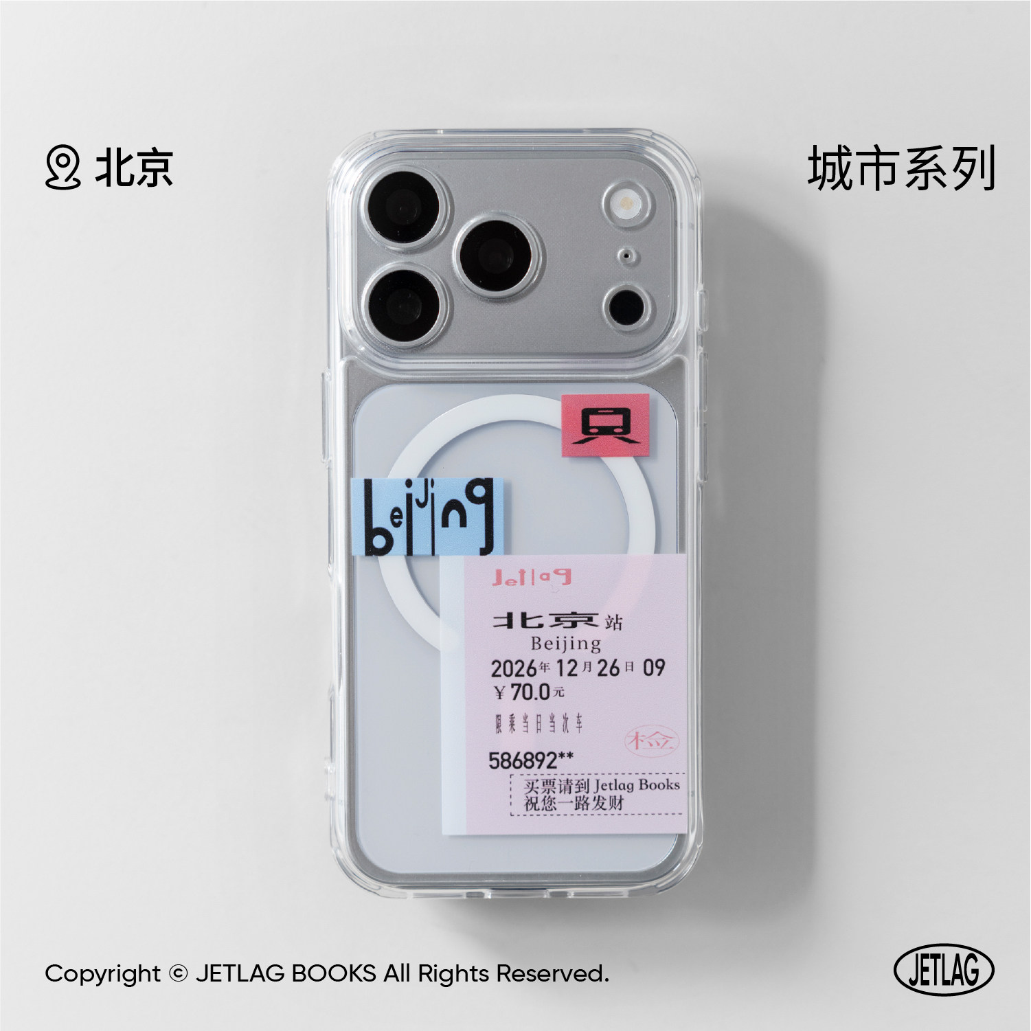 城市旅行手机壳2026年款 Jetlag Books 书店设计周边 苹果手机iPhone 17/16/15