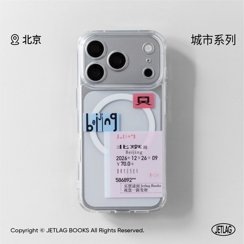 城市旅行手机壳2026年款 Jetlag Books 书店设计周边 苹果手机iPhone 17/16/15