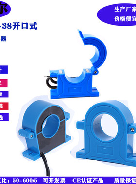 供应彦尔KCT-38小巧微型开口/分离/开启式电流互感器50/5 100/5